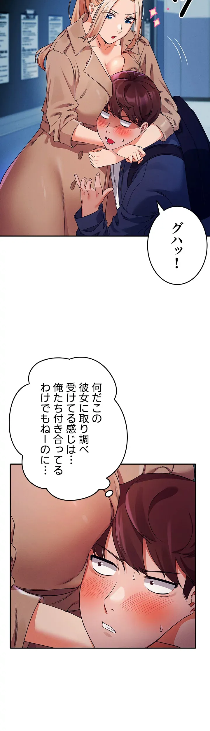 工学ヘヴン - Page 27